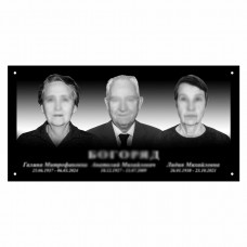 Гранітна табличка на три портрети 70-50 см з отворами № 389548
