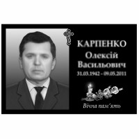 Меморіальна гранітна табличка на могилу 30-40 см з отворами № 223290