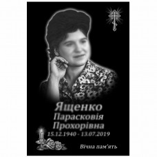 Меморіальна табличка з портретом 60-40 см та отворами № 680975