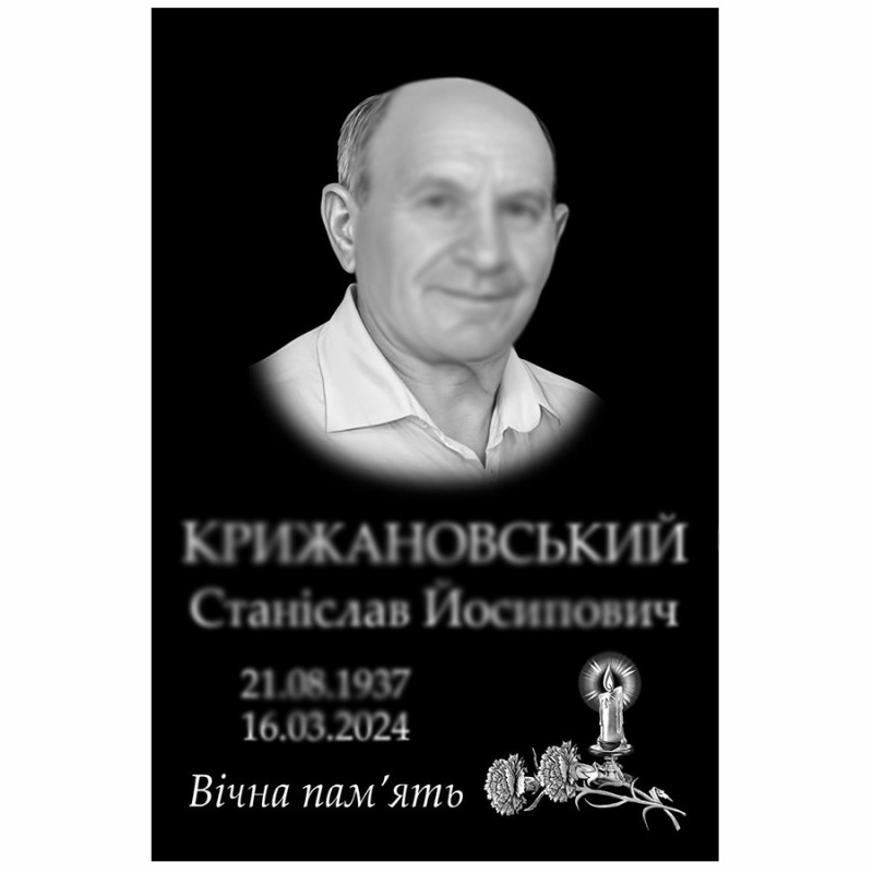 Меморіальна табличка з портретом 60-40 см та отворами № 680975