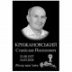 Меморіальна табличка з портретом 60-40 см та отворами № 680975