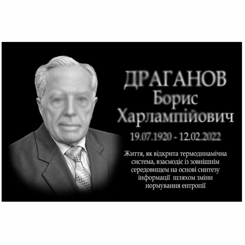 Меморіальна гранітна табличка на могилу 30-40 см з отворами № 223290